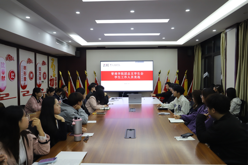 承前启后，筑梦管理｜必赢3003no1线路检测中心成功召开团总支学生会、第二课堂及青年志愿者协会换届竞选会议